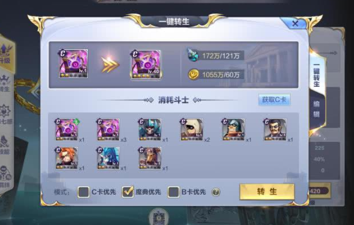 圣斗士星矢重生2斗士升级途径 圣斗士星矢重生2斗士怎么升级