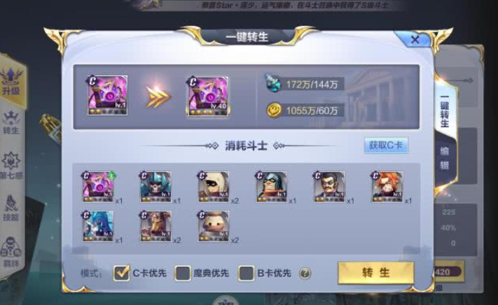 圣斗士星矢重生2斗士升级途径 圣斗士星矢重生2斗士怎么升级