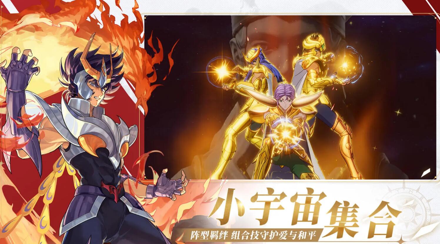 圣斗士星矢重生2游乐模式有什么 圣斗士星矢重生2游乐模式介绍