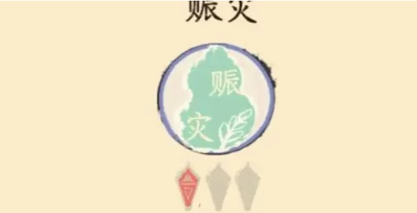 淡墨水云乡锦绣巴蜀怎么玩 淡墨水云乡锦绣巴蜀玩法