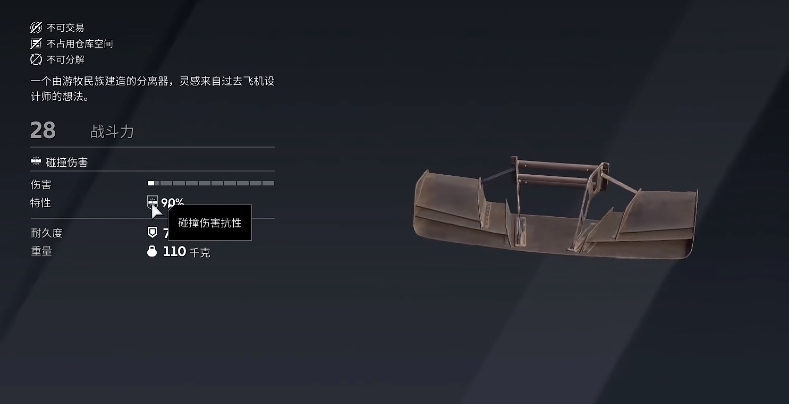 创世战车科技树有什么用 创世战车科技树详细介绍