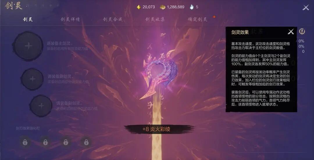 剑灵2风白门巡逻组员是什么 剑灵2风白门巡逻组员相关信息
