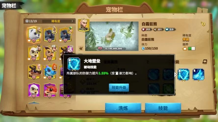 万龙觉醒宠物怎么搭配 万龙觉醒宠物搭配方式介绍