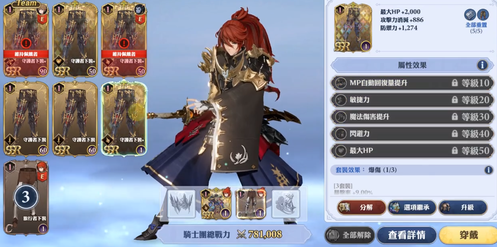 剑与骑士团快斗怎么玩 剑与骑士团快斗技能介绍