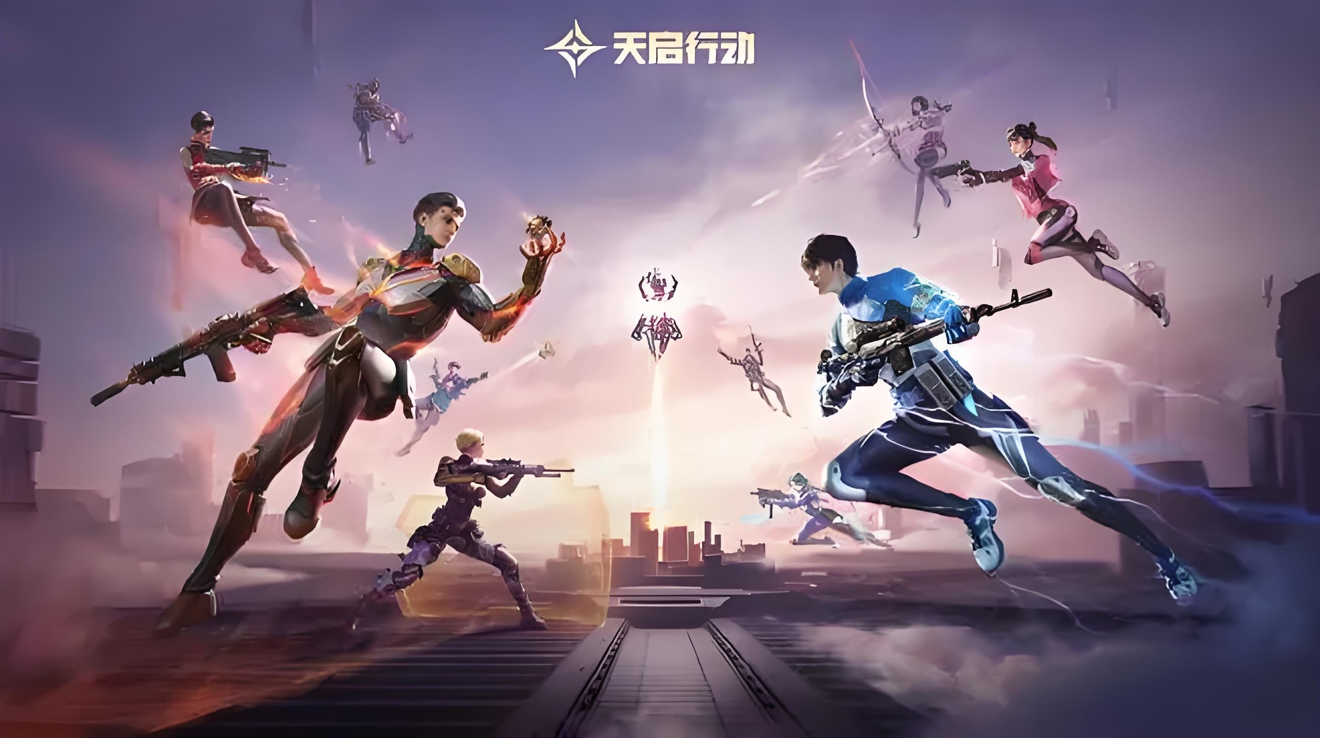 天启行动的模式有哪些 天启行动模式介绍