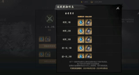 剑灵2战场道具有哪些 剑灵2战场道具详解