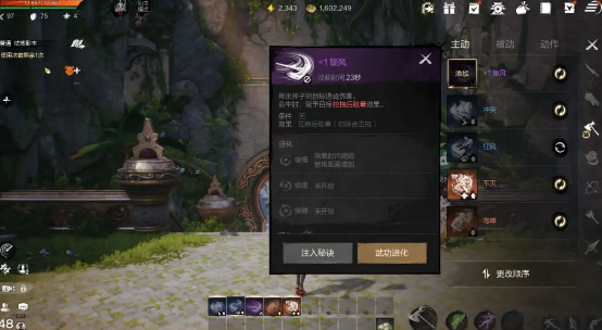 剑灵2武功秘籍都有什么 剑灵2武功秘籍详解