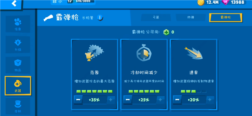 动物王者猫头鹰菲尔玩法解析 动物王者菲尔怎么玩