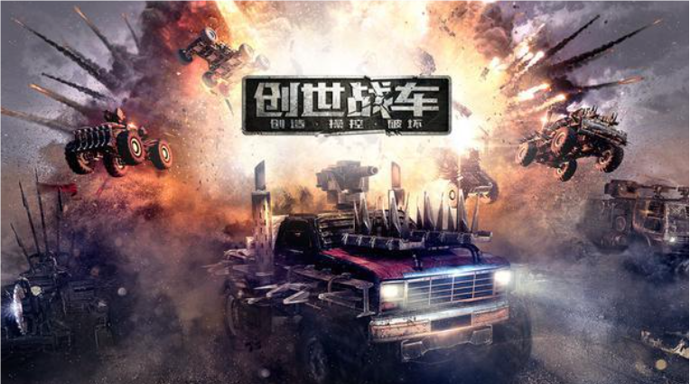 创世战车pve怎么玩 创世战车pve系统一览