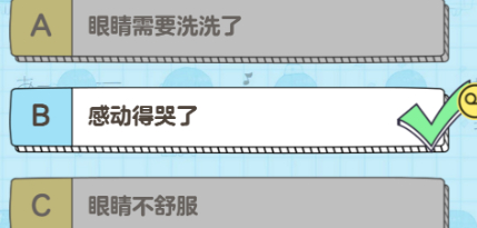 胡桃日记性格怎么测试 胡桃日记性格测试攻略