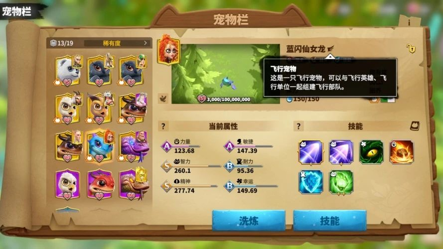 万龙觉醒怎么抓稀有宠物 万龙觉醒抓宠物教程