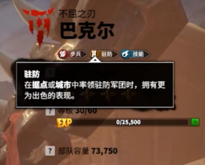 万龙觉醒巴克什人物技能分享 万龙觉醒巴克尔角色怎么样