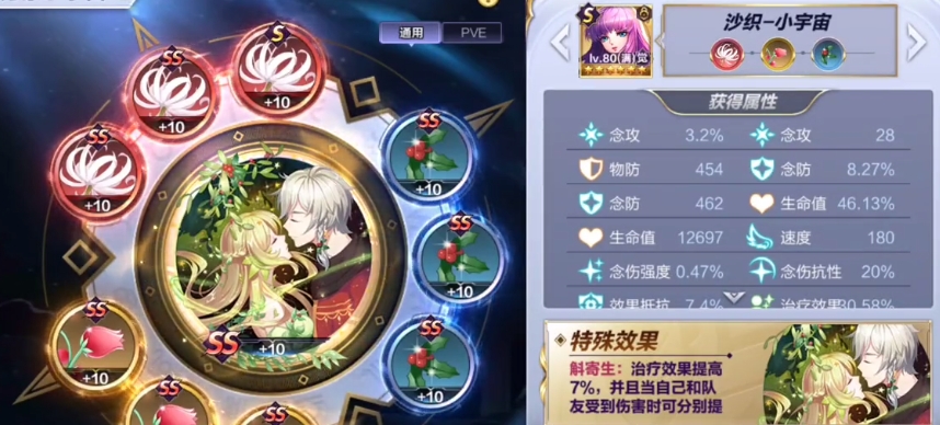 圣斗士星矢重生2纱织如何培养 纱织培养技巧介绍