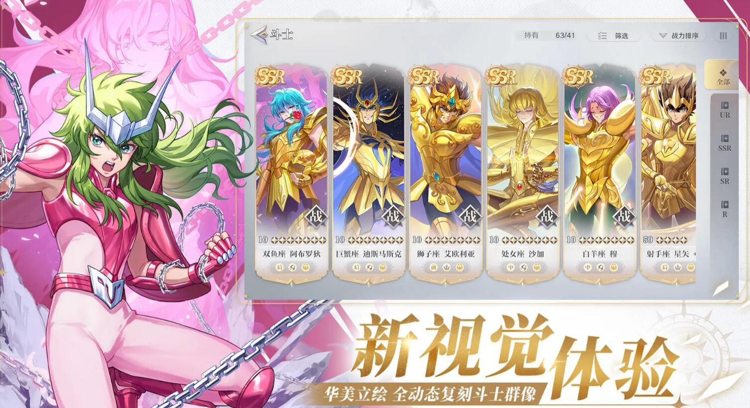 圣斗士星矢重生2圣器功能讲解 圣斗士星矢重生2圣器有什么用