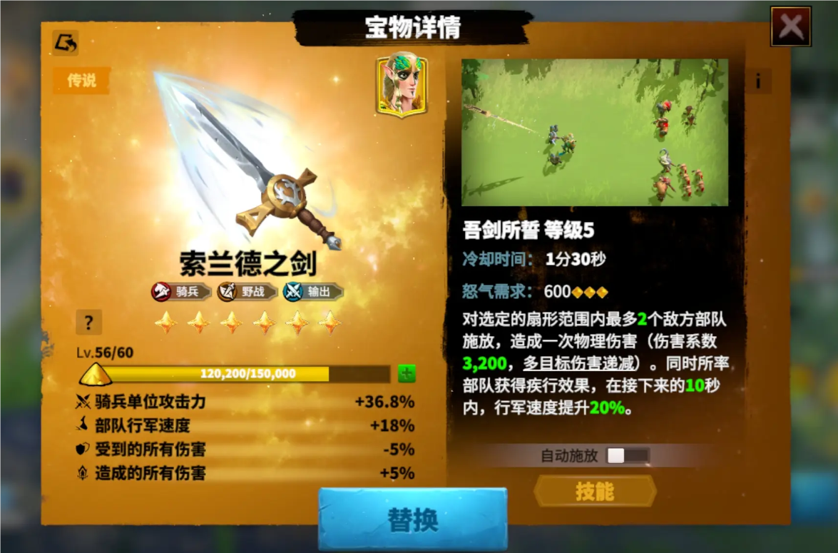 万龙觉醒世界宝物强度 万国觉醒世界宝物排行