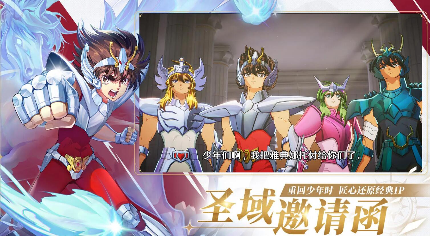 圣斗士星矢重生2圣器功能讲解 圣斗士星矢重生2圣器有什么用