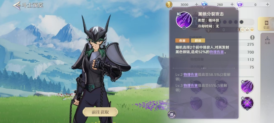 圣斗士星矢重生2暗黑仙女怎么样 暗黑仙女角色强度一览