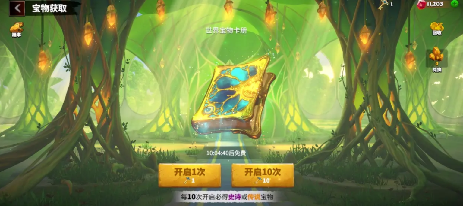 万龙觉醒世界宝物强度 万国觉醒世界宝物排行