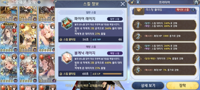 剑与骑士团英魂是什么 剑与骑士团英魂系统详解