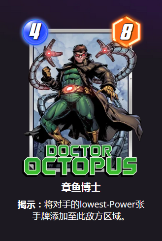漫威终极逆转阿贾克斯怎么玩 阿贾克斯卡组推荐
