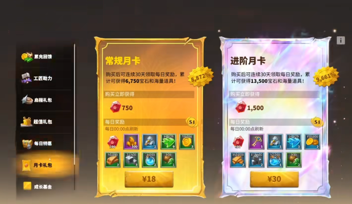 万龙觉醒月卡有什么用 万龙觉醒月卡资源介绍