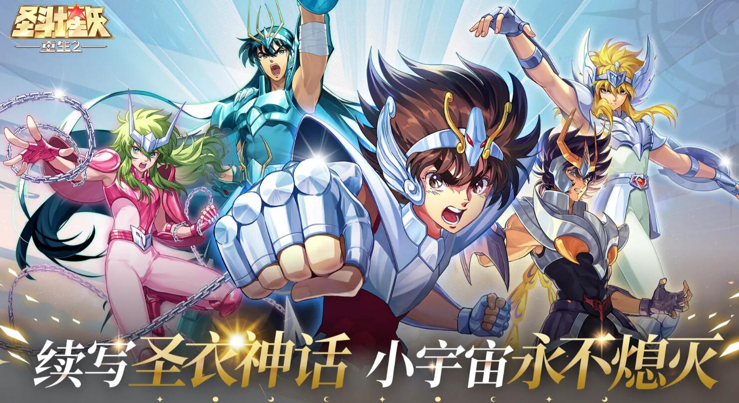 圣斗士星矢重生2圣器功能讲解 圣斗士星矢重生2圣器有什么用