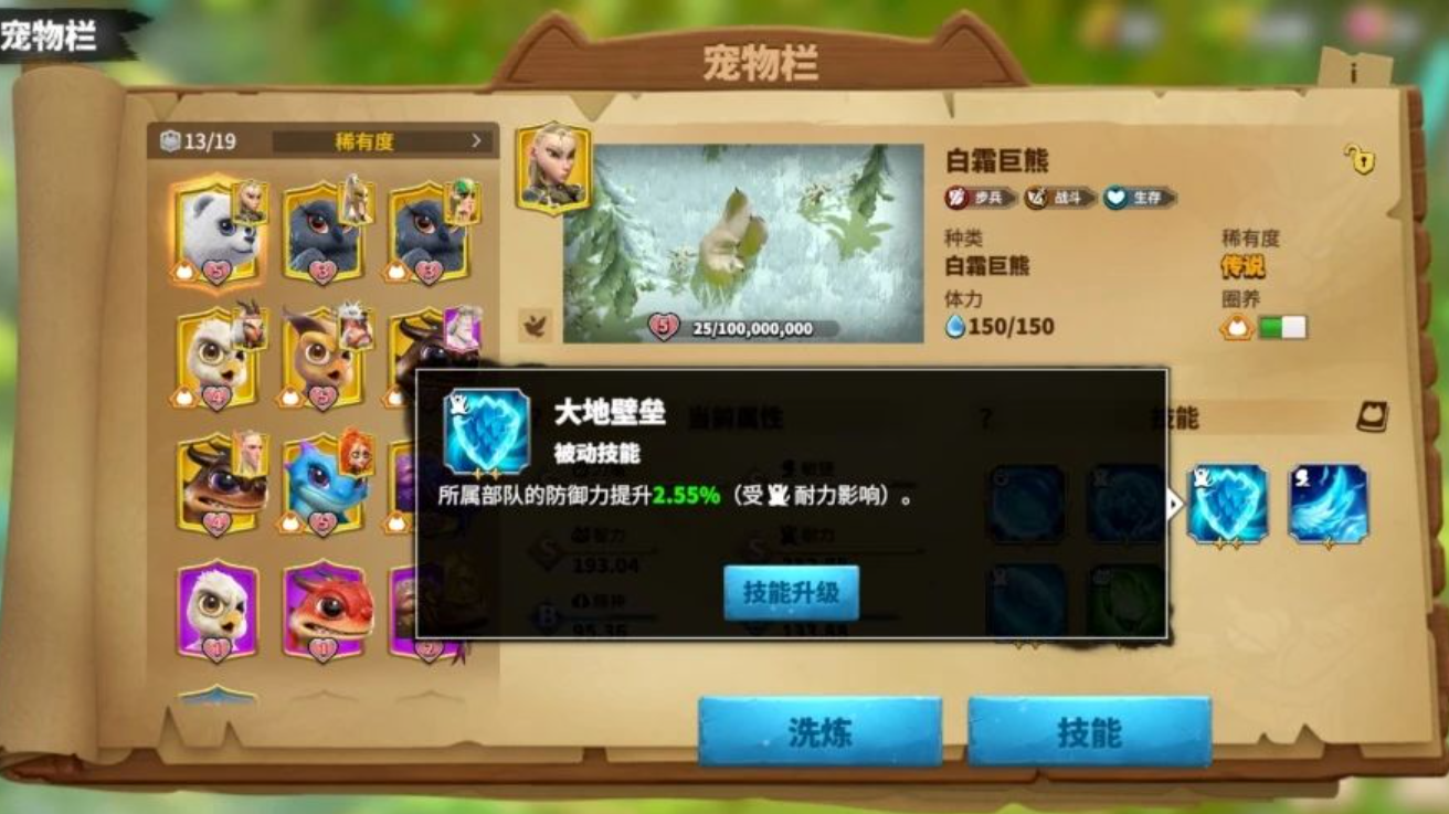 万龙觉醒洗练是什么 万龙觉醒洗练玩法介绍