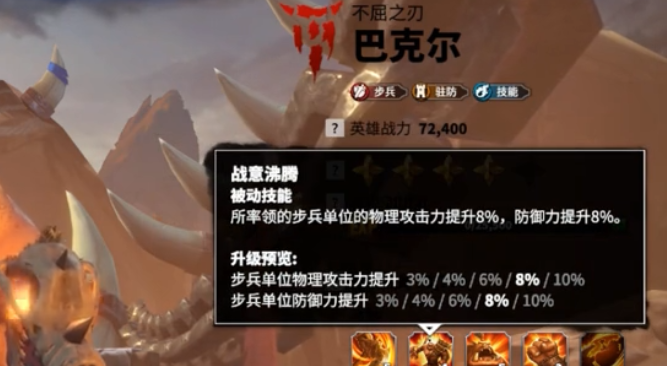 万龙觉醒巴克什人物技能分享 万龙觉醒巴克尔角色怎么样