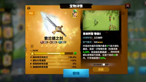 万龙觉醒宝物攻略大全 万龙觉醒宝物系统一览