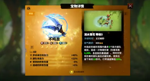 万龙觉醒宝物攻略大全 万龙觉醒宝物系统一览