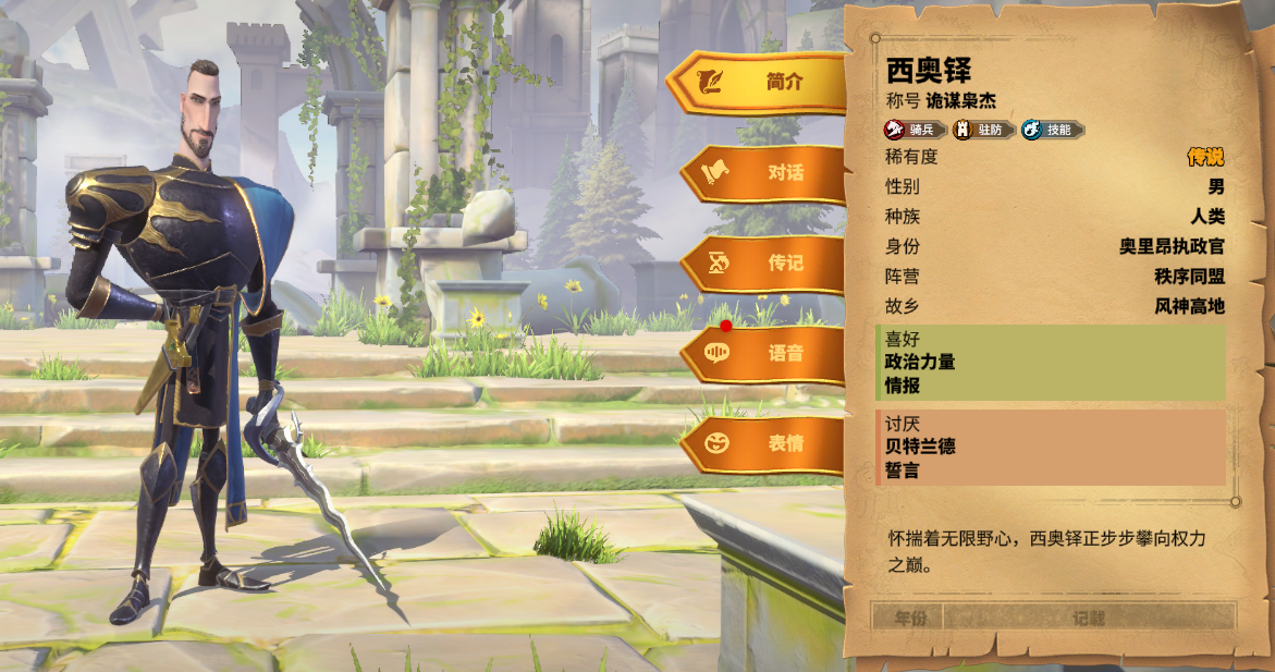 万龙觉醒哪个角色厉害 万龙觉醒强势角色推荐