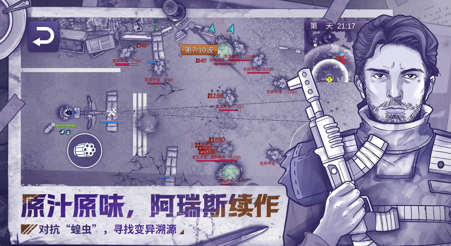 阿瑞斯病毒2变异螳螂怎么打的 阿瑞斯病毒2变异螳螂打法介绍