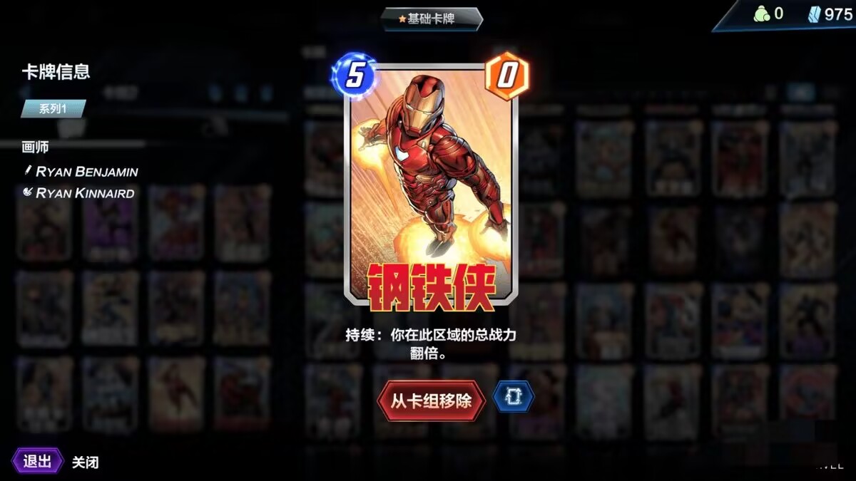 漫威终极逆转共用回合制怎么玩 漫威终极逆转共用回合制玩法攻略