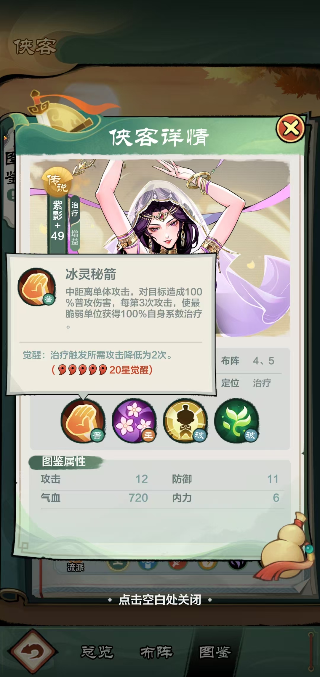 小小英雄紫影值得培养吗 小小英雄紫影强度分析