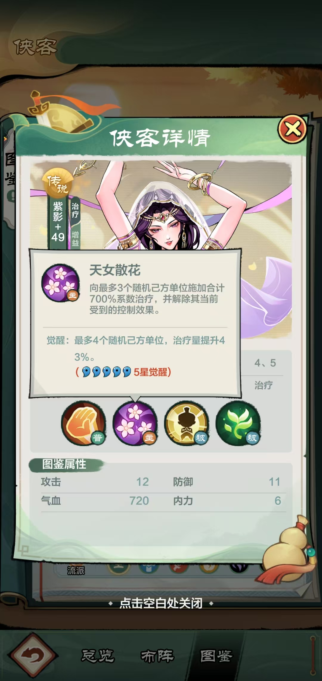 小小英雄紫影值得培养吗 小小英雄紫影强度分析