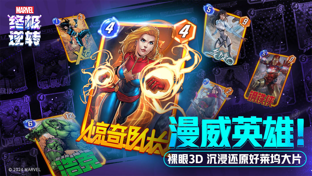漫威终极逆转瑟西卡组怎么玩 漫威终极逆转瑟西卡组玩法攻略