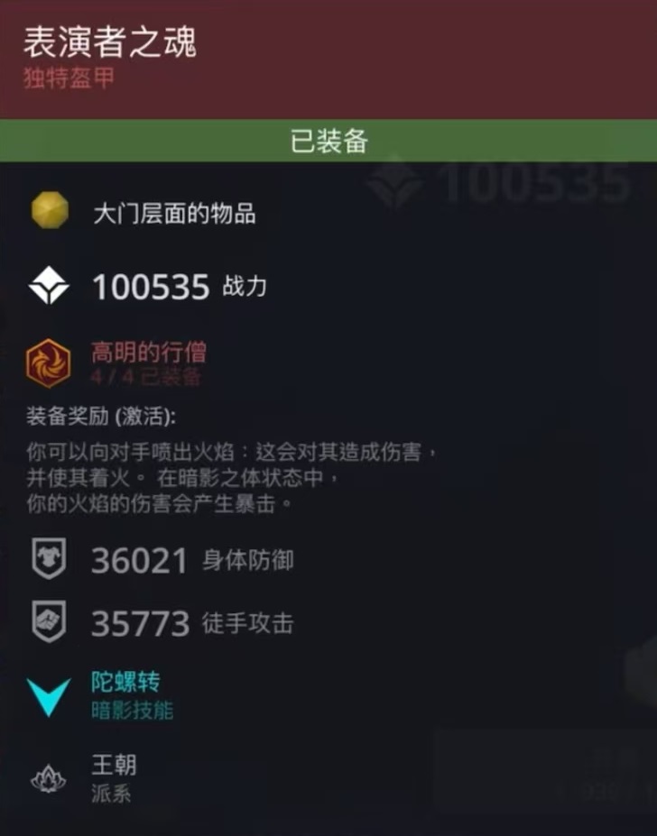 暗影格斗3高明的行僧怎么玩 高明的行僧套装效果介绍
