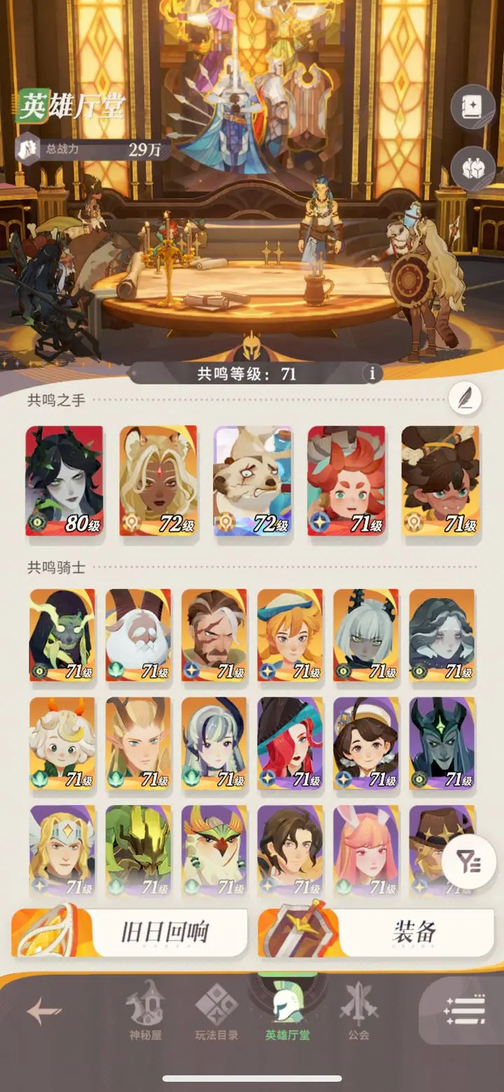 剑与远征2启程开局资源分配攻略 剑与远征2启程开局资源怎么分配