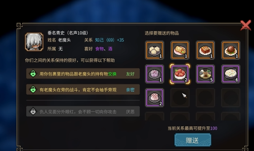 大侠立志传云林寺老魔头通关攻略 大侠立志传三教镇魔任务流程