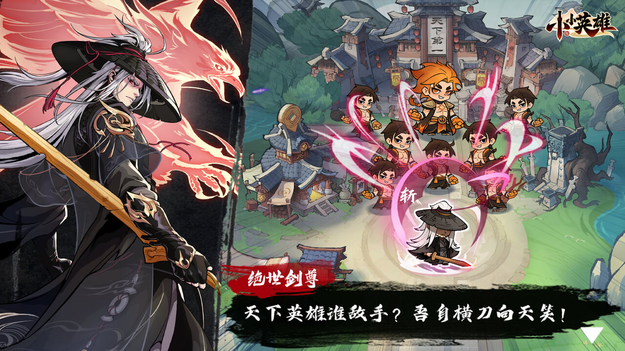 小小英雄剑魔怎么样 小小英雄剑魔介绍