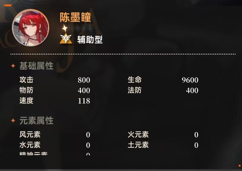 龙族卡塞尔之门陈墨瞳技能有哪些 陈墨瞳技能效果介绍