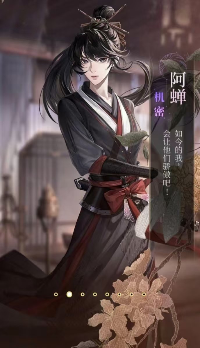 如鸢星图是什么 如鸢星图玩法介绍