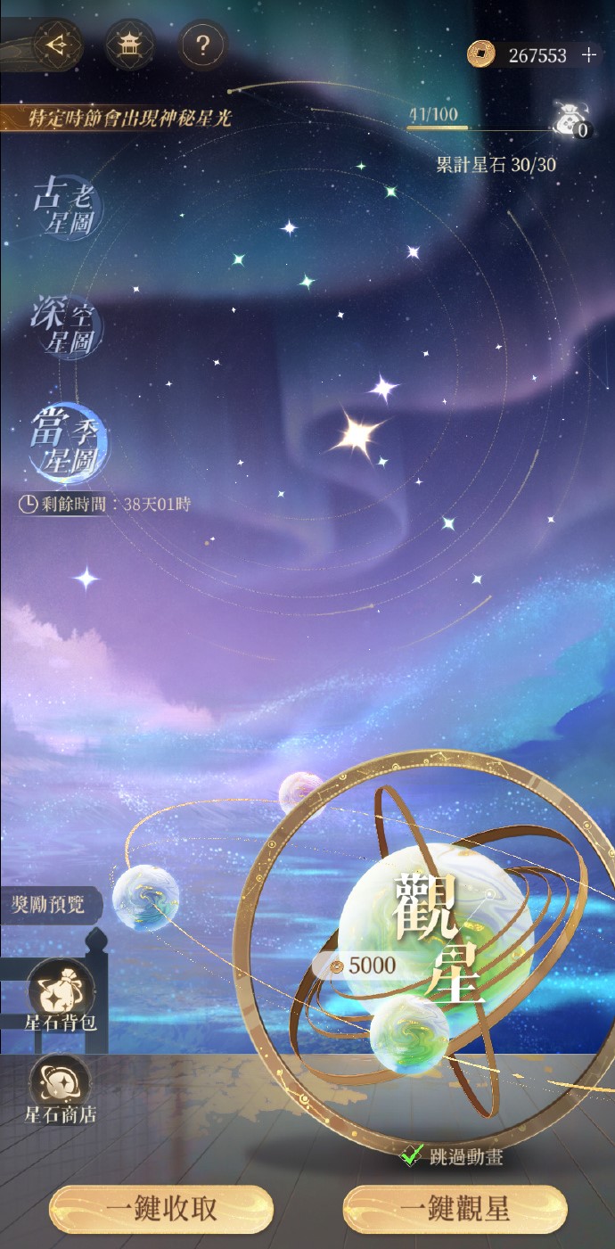 如鸢星图是什么 如鸢星图玩法介绍