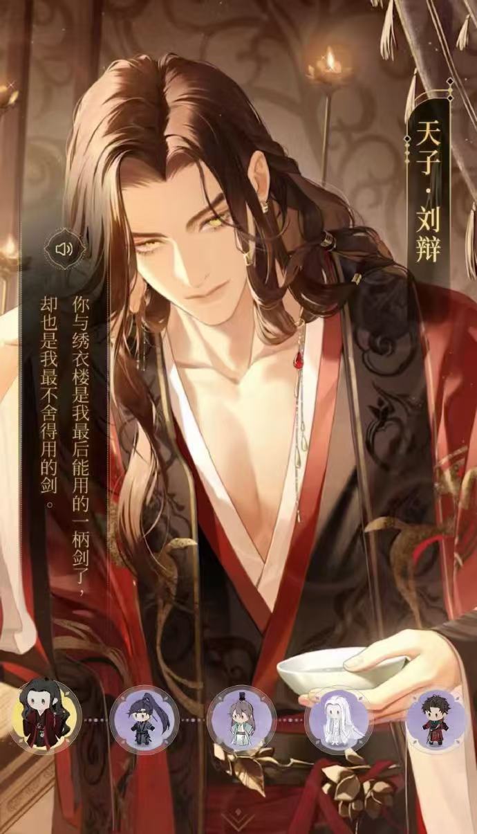 如鸢星图是什么 如鸢星图玩法介绍