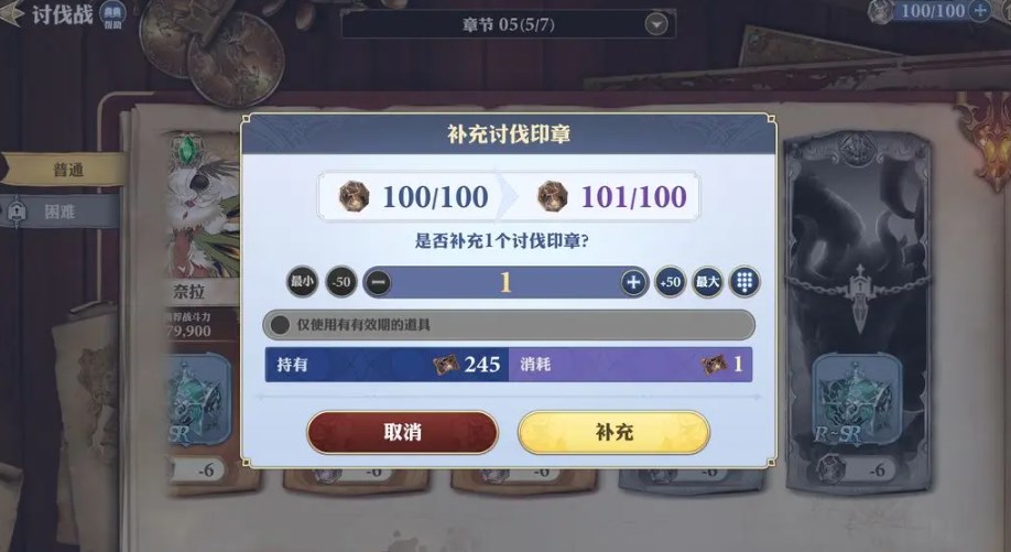 剑与骑士团讨伐战怎么打 剑与骑士团讨伐战玩法介绍​