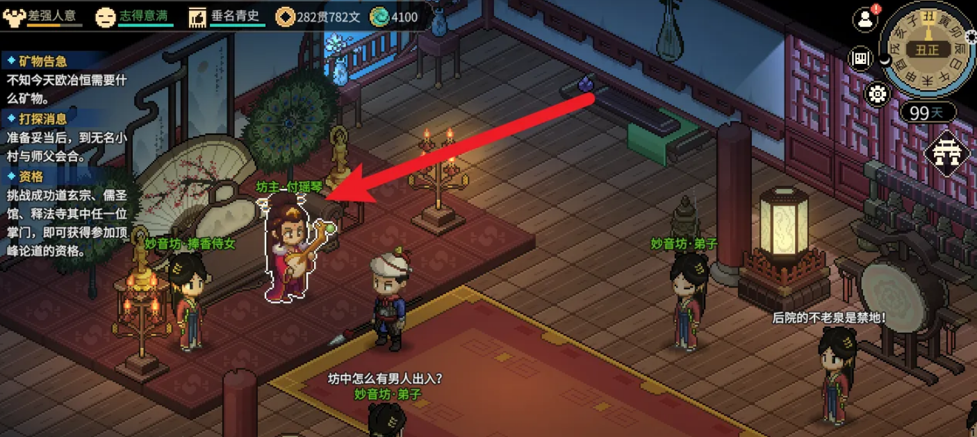 大侠立志传十面埋伏获取攻略 大侠立志传十面埋伏如何获取