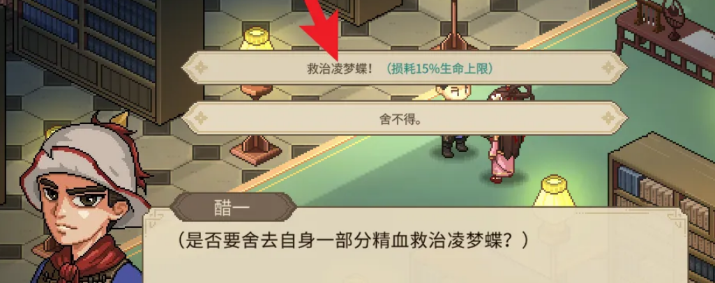 大侠立志传浮华掠影剑获取攻略 大侠立志传浮华掠影剑如何获取