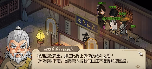 大侠立志传天罡飞龙杖怎么样 大侠立志传天罡飞龙杖介绍