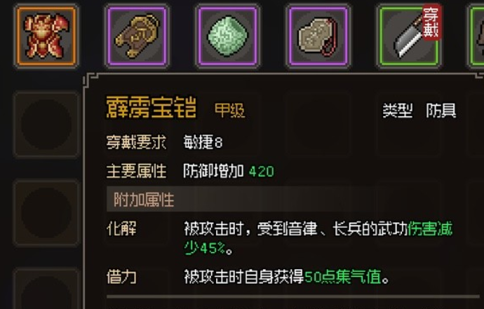 大侠立志传玄黄介绍 大侠立志传玄黄作用是什么