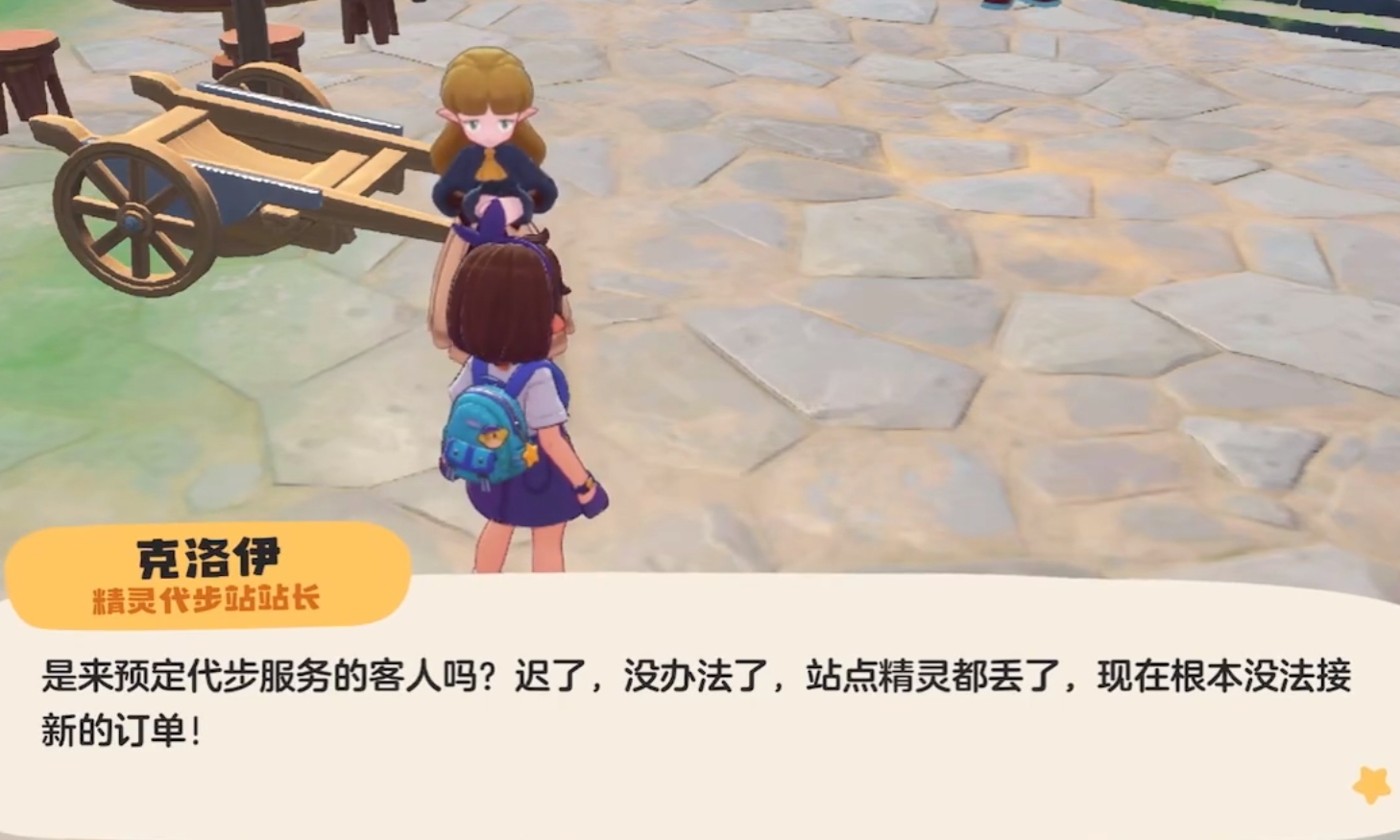 洛克王国手游走失的宠物怎么做 洛克王国手游走失的宠物任务流程一览